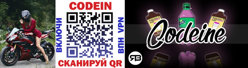 Codein напиток Lean (лин) Купить Нижняя Тура