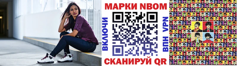 Марки 25I-NBOMe 1,5мг  Купить закладки  Нижняя Тура 